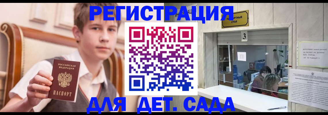 прописка законно в Павлово