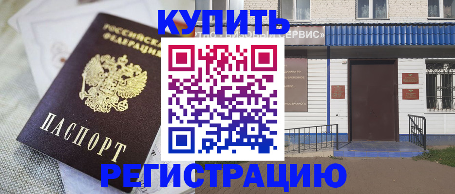 прописка поиск в Павлово