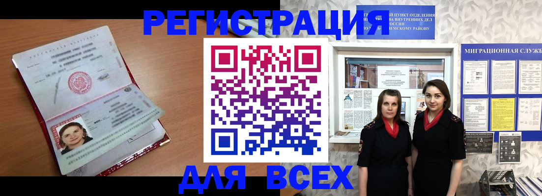 регистрация для дет. сада в Павлово